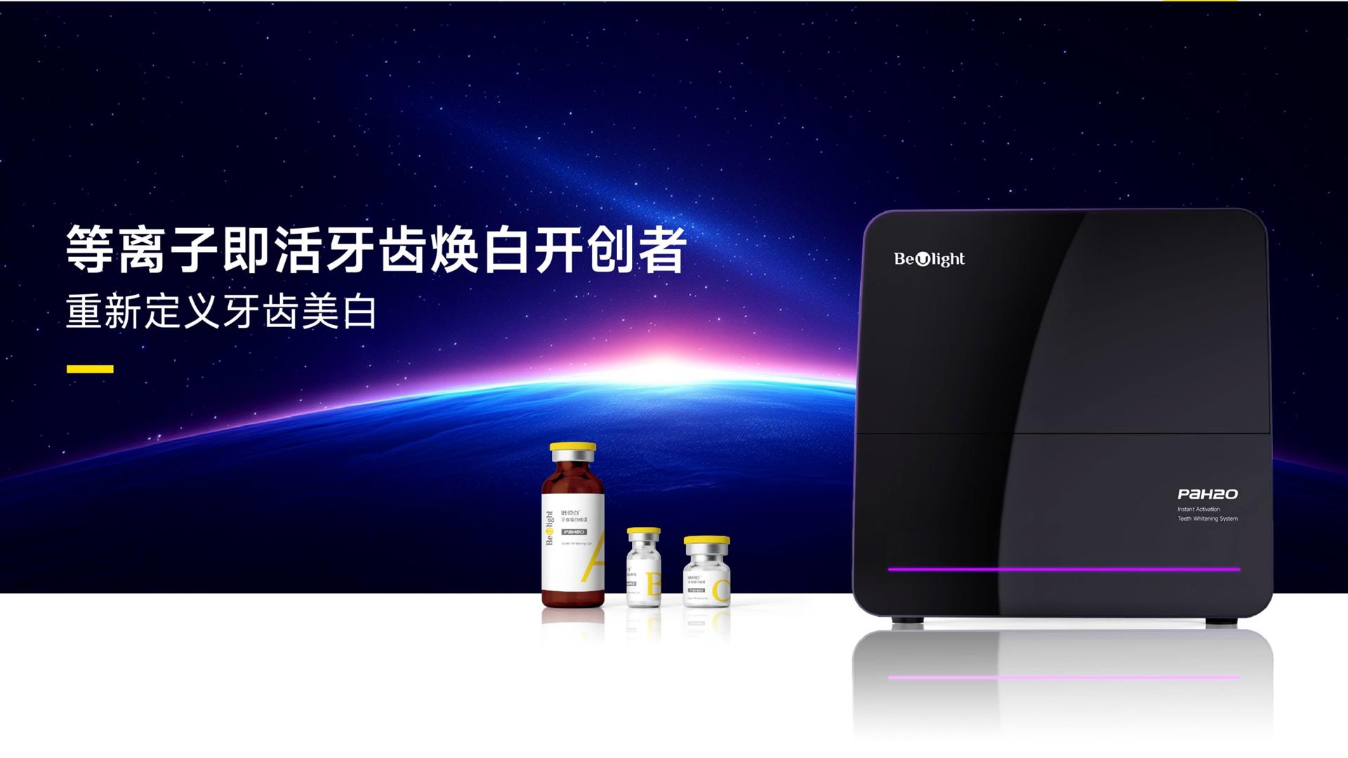 移动端关于我们轮博-1