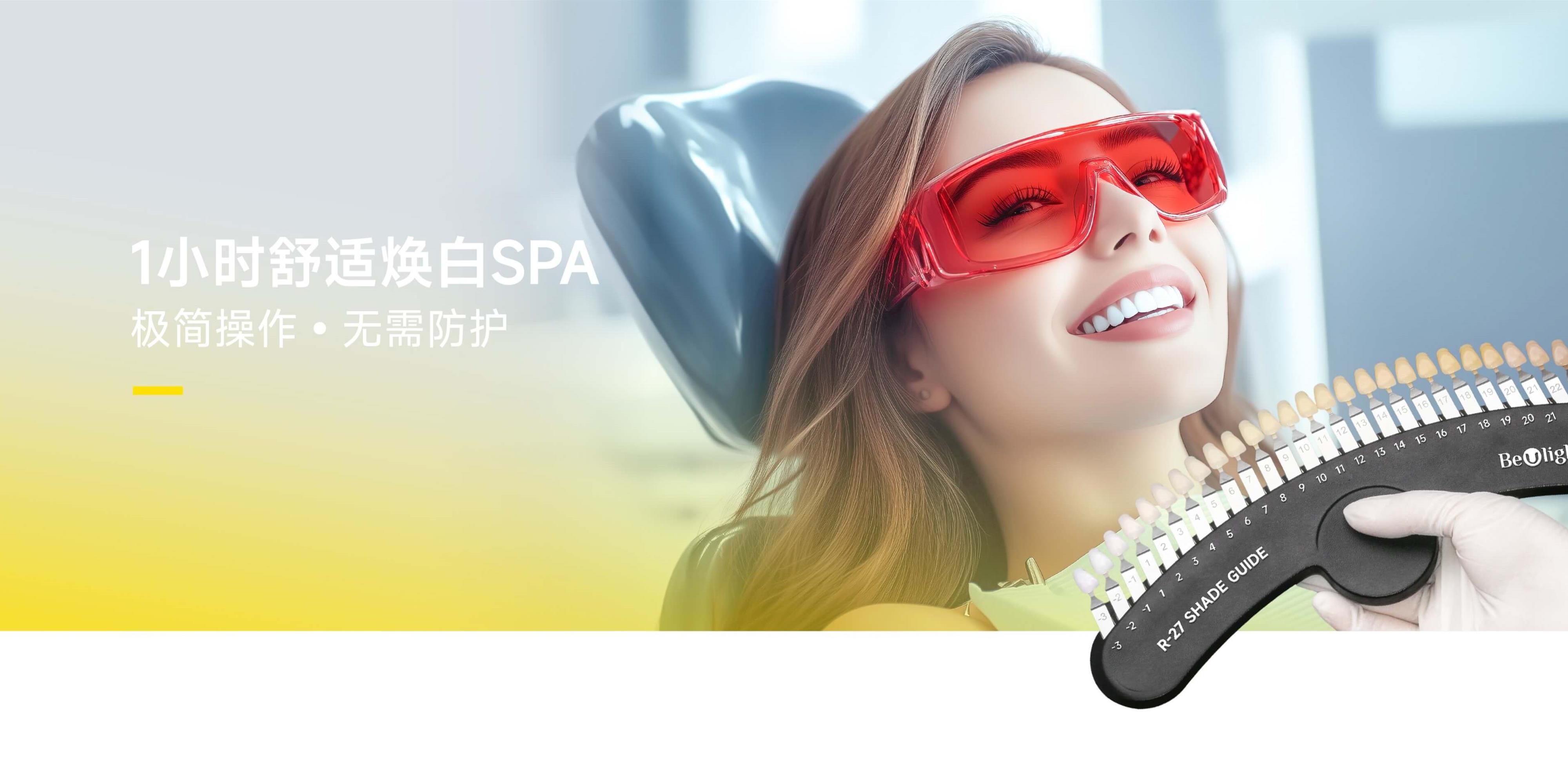 焕白操作轮播-1